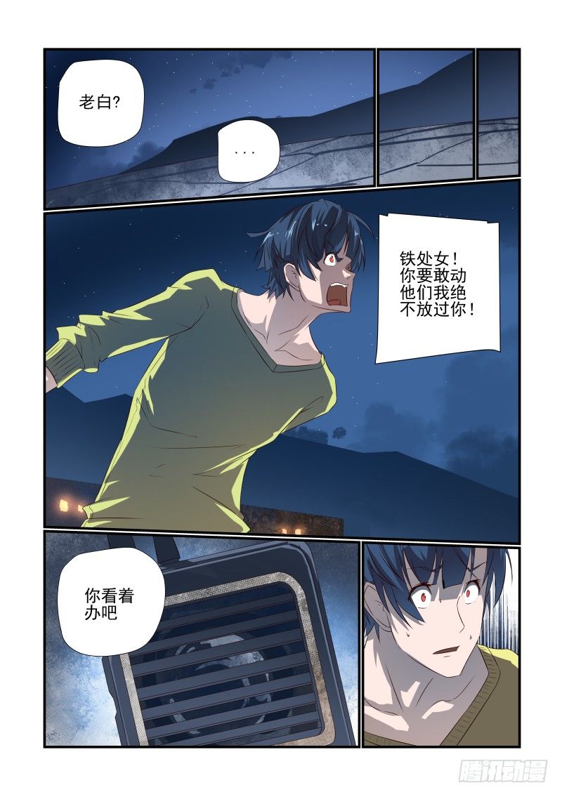 夏娃未解之谜完整视频漫画,068 没用2图