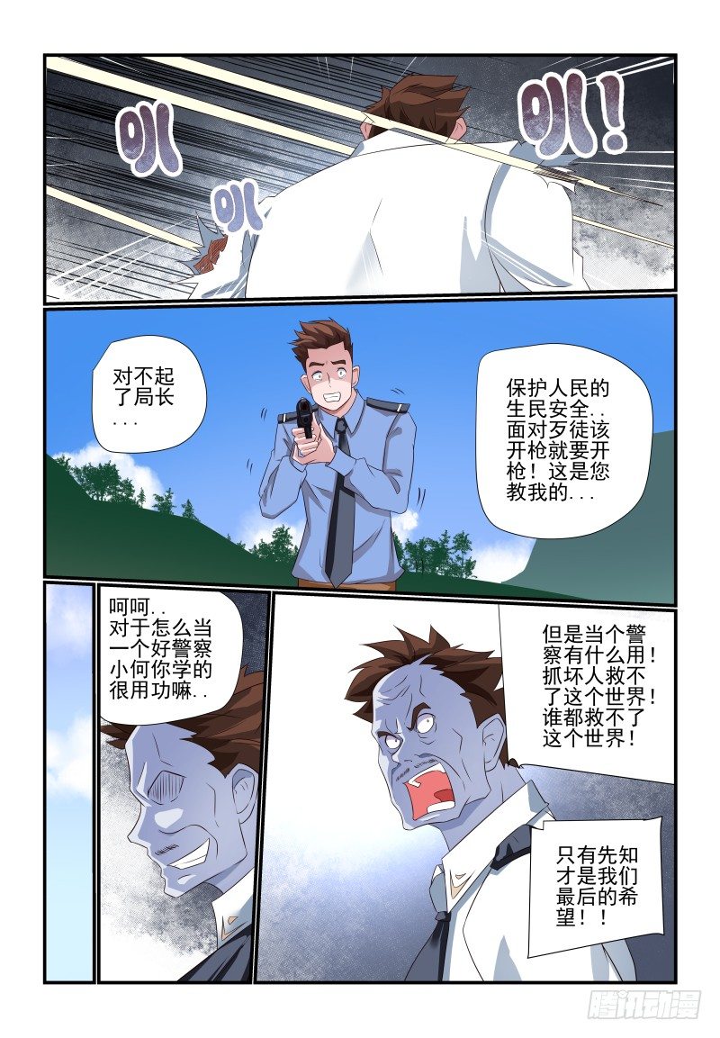 夏娃之秀内衣属于什么档次漫画,080 小意思啦2图