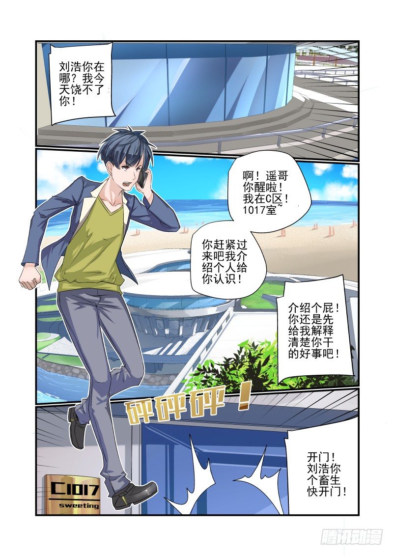 夏娃被吸血鬼吸血漫画,001 还有这种设定？2图