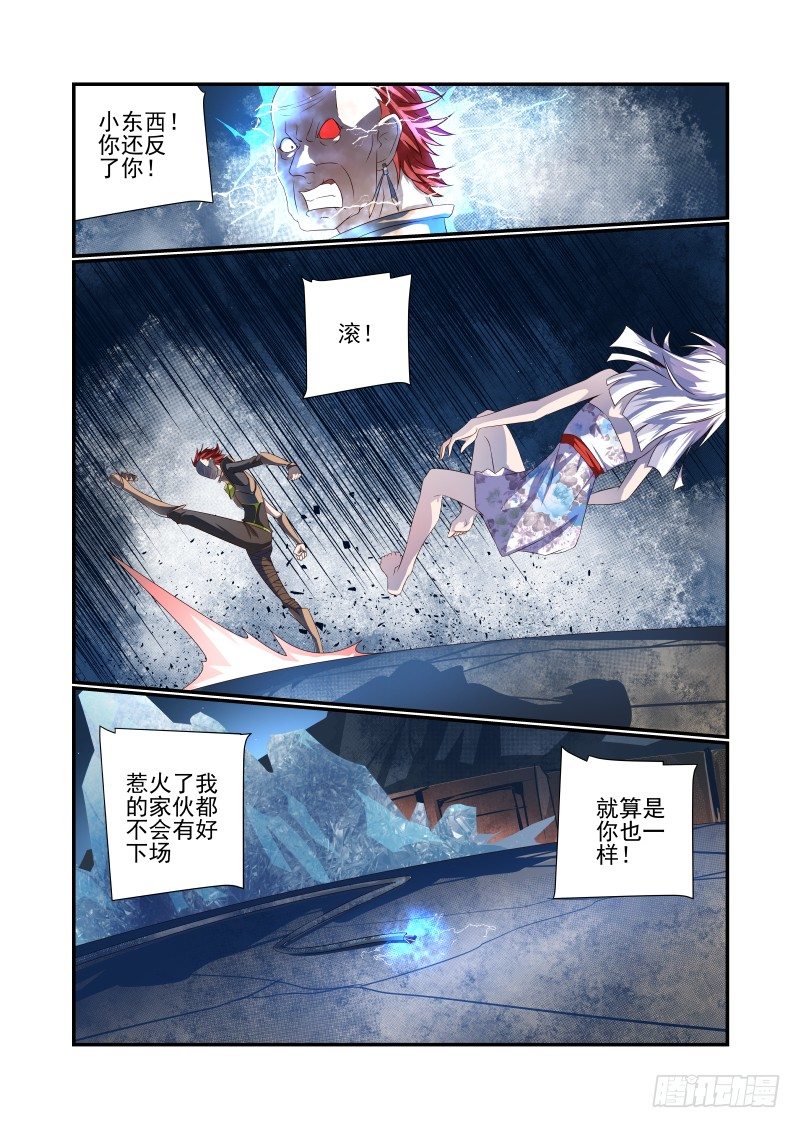 夏娃未成年漫画,067 我回来了1图