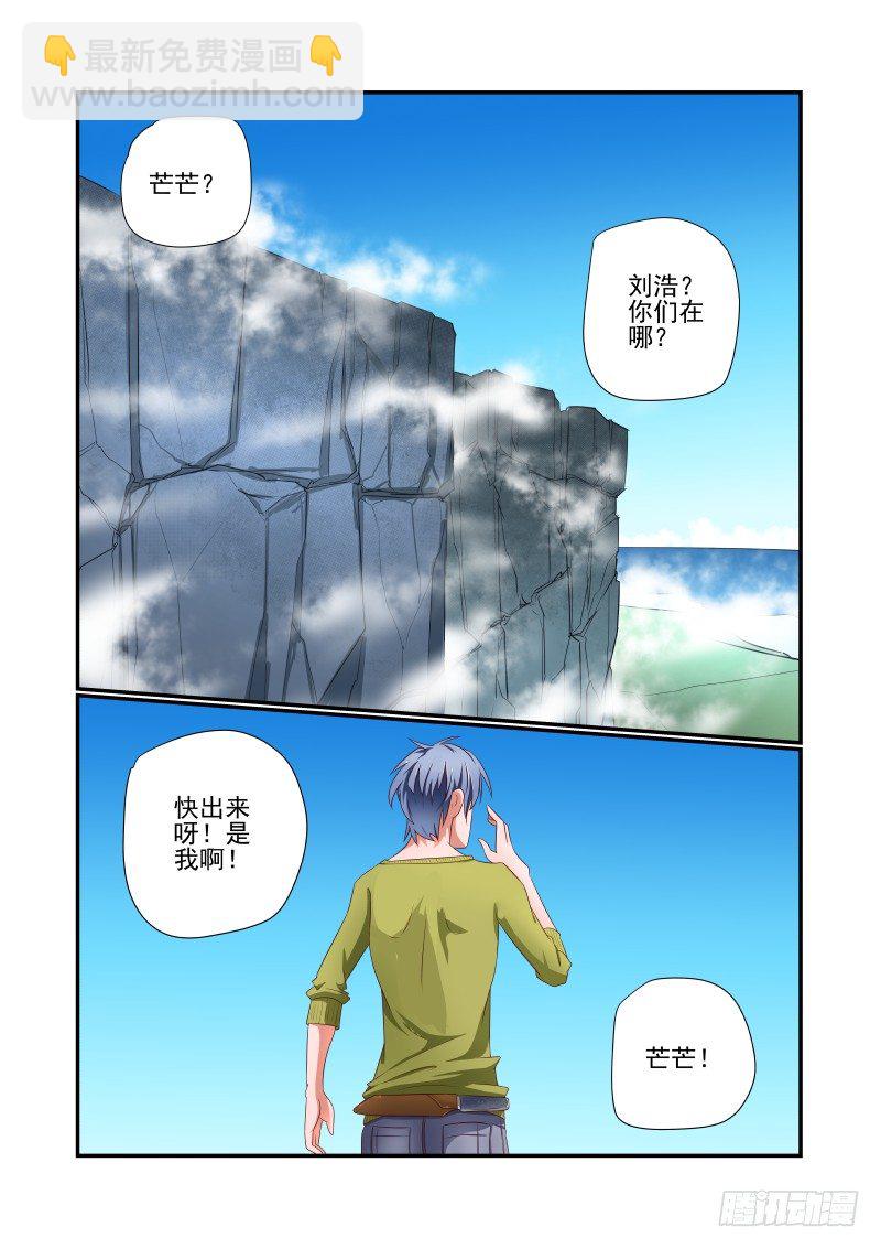 夏娃的吻戏视频漫画,035 捉急2图