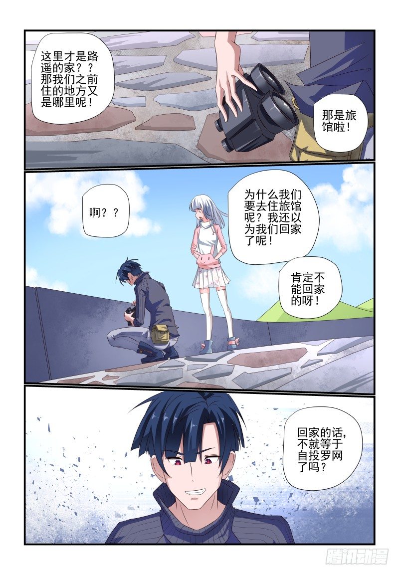 夏娃未成年讲的啥漫画,076 我又来了1图