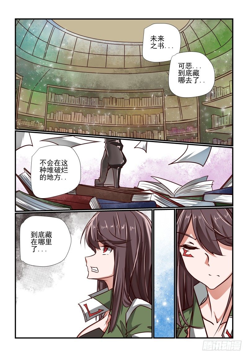 夏娃从小到大漫画,129 找到了1图