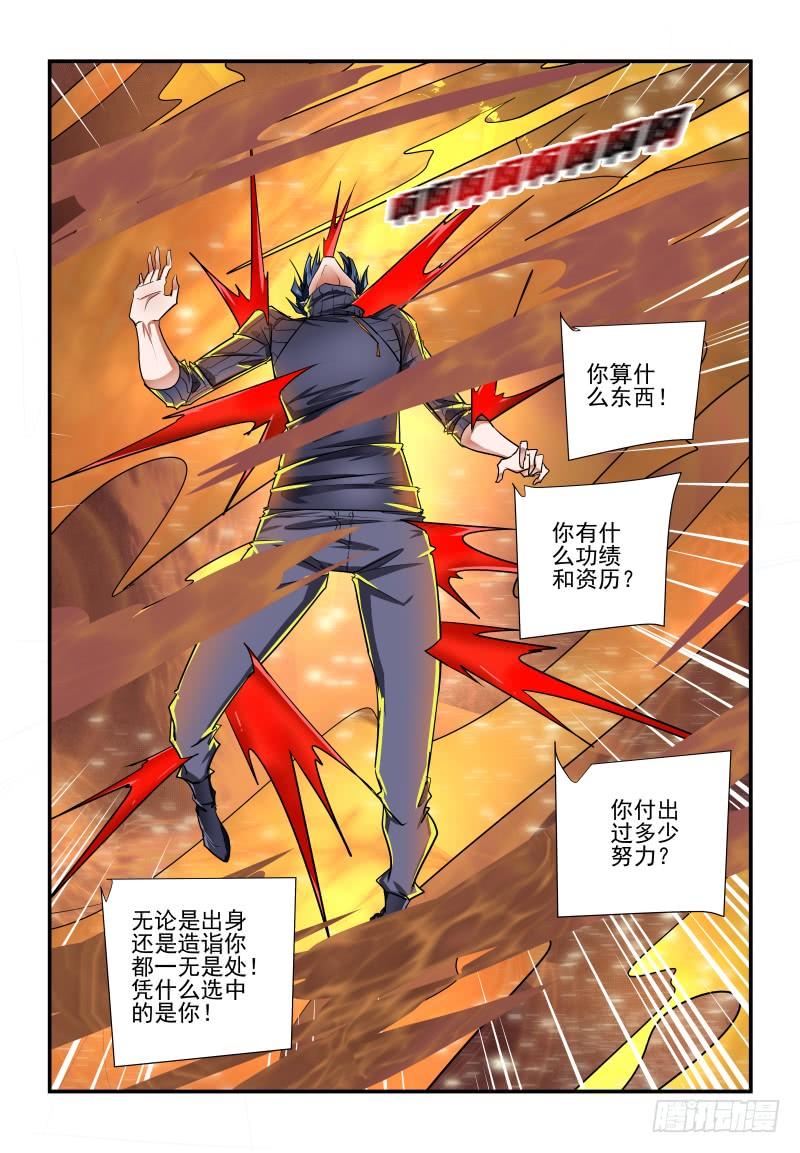 夏娃未成年剧情梗概漫画,144 亚当1图