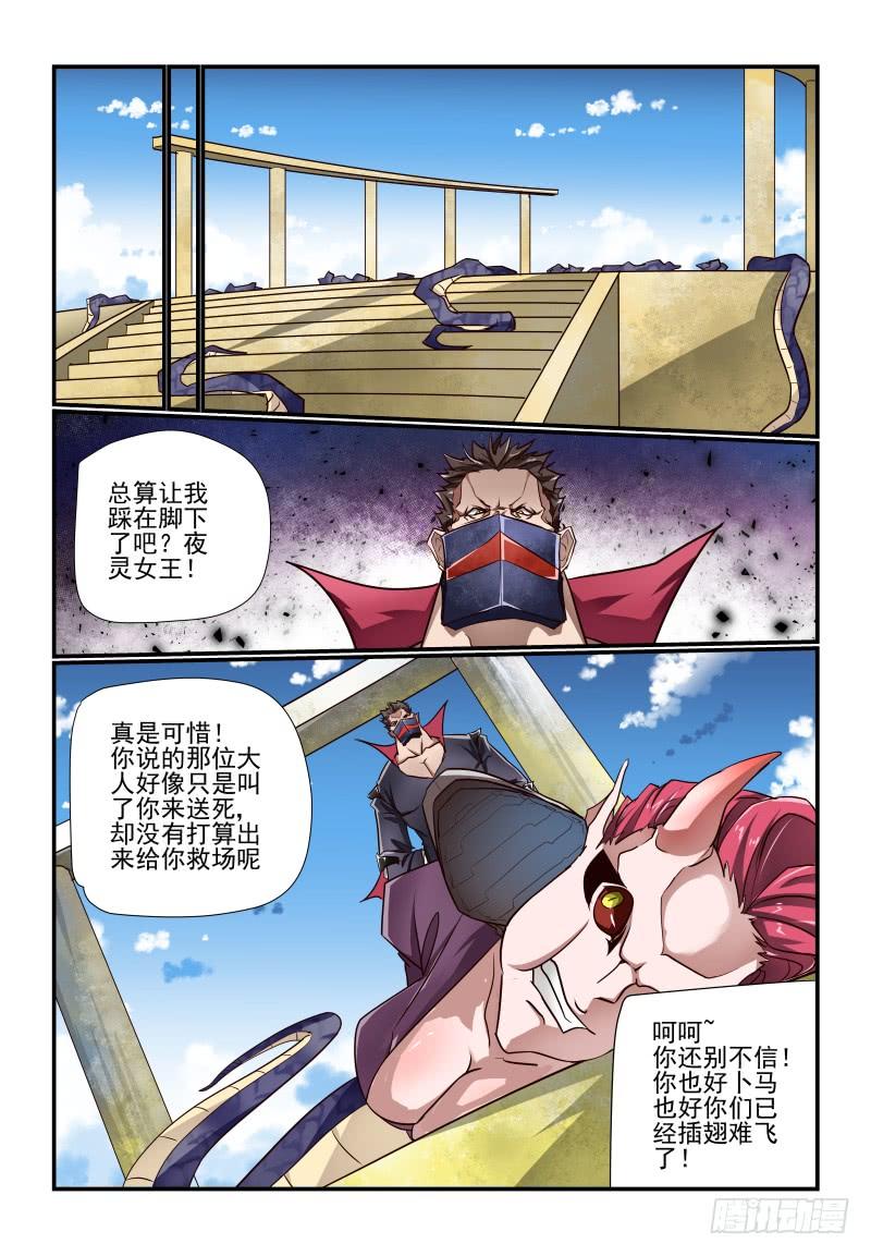 夏娃未成年漫画,134 让我来1图