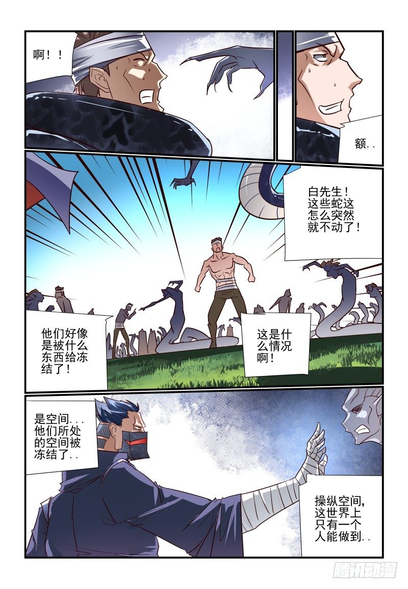 夏娃app官漫画,106 终于等到你2图