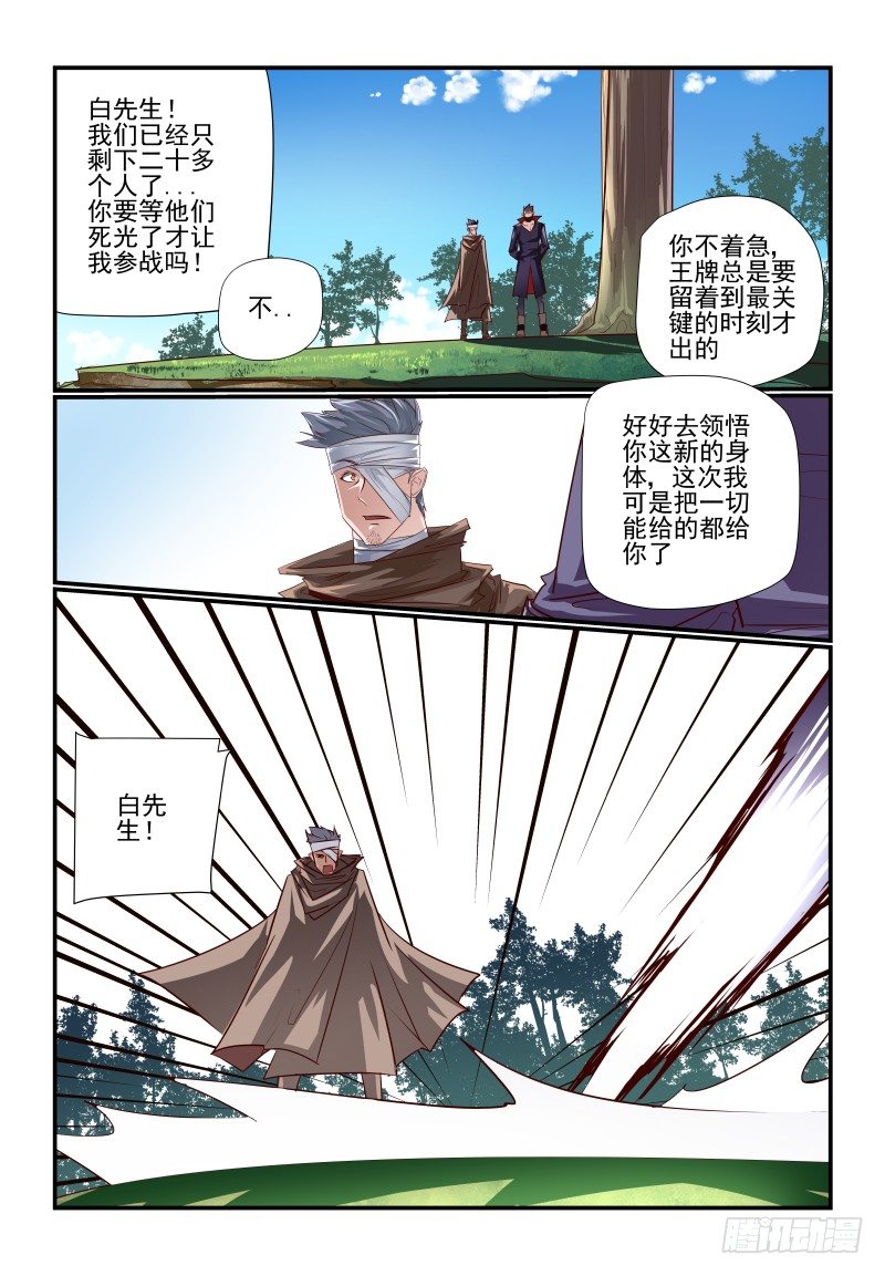 夏娃的吻戏视频漫画,106 终于等到你2图