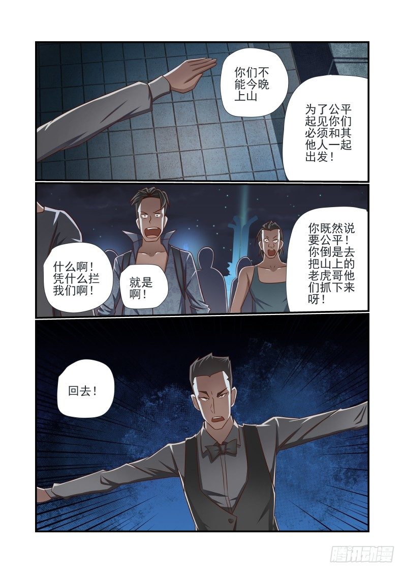 夏娃0.8漫画,011 看我帅不帅2图