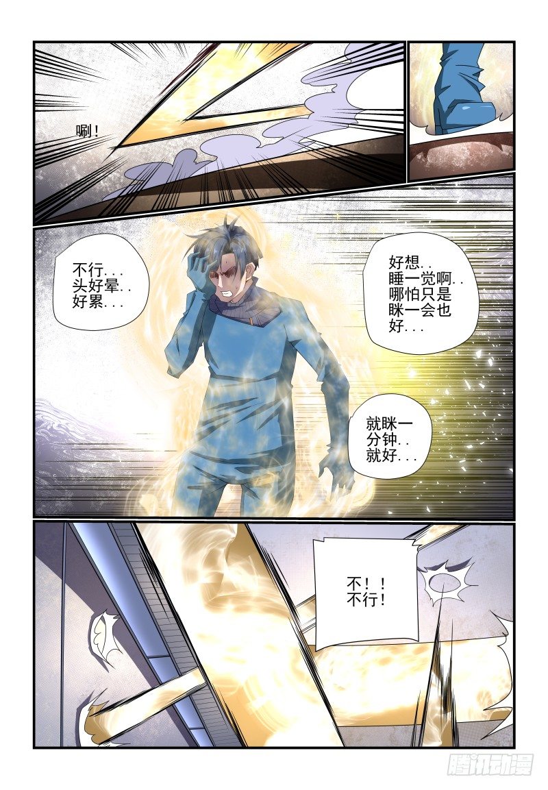 夏娃个人资料简介漫画,093 这谁呀2图