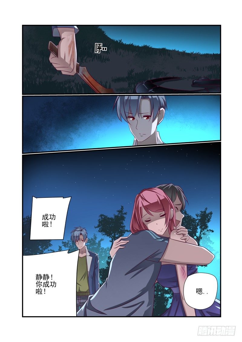 夏娃被吸血鬼吸血漫画,018 一个XX倒下去2图