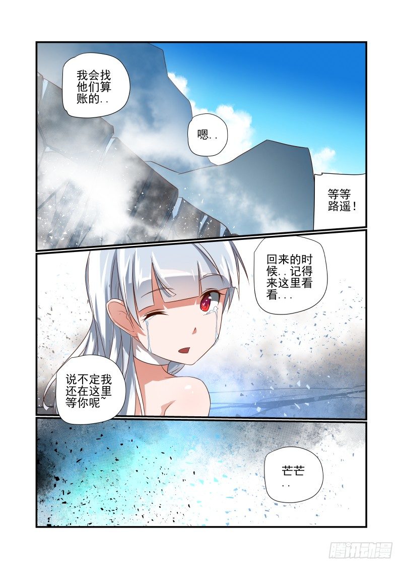 夏娃的爱情120集大结局漫画,048 在这儿呢1图