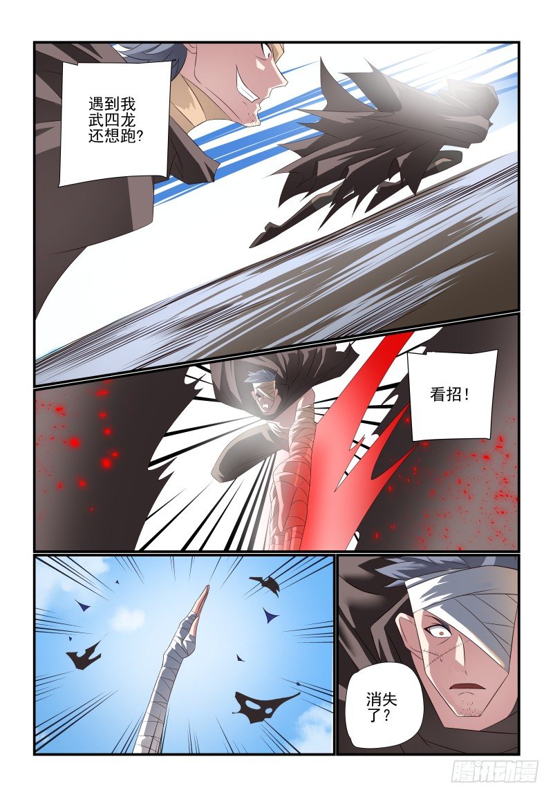 夏娃未成年漫画,075 走了1图