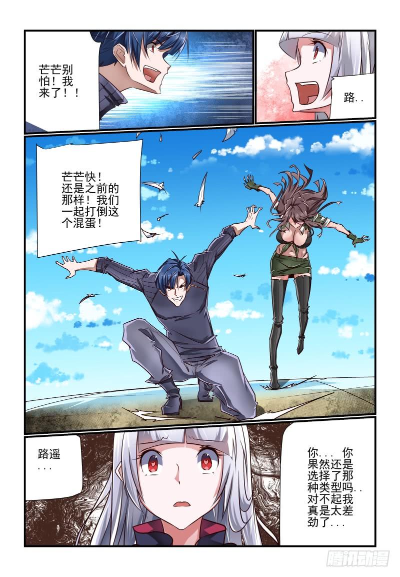 夏娃有孩子吗漫画,138 就是他2图