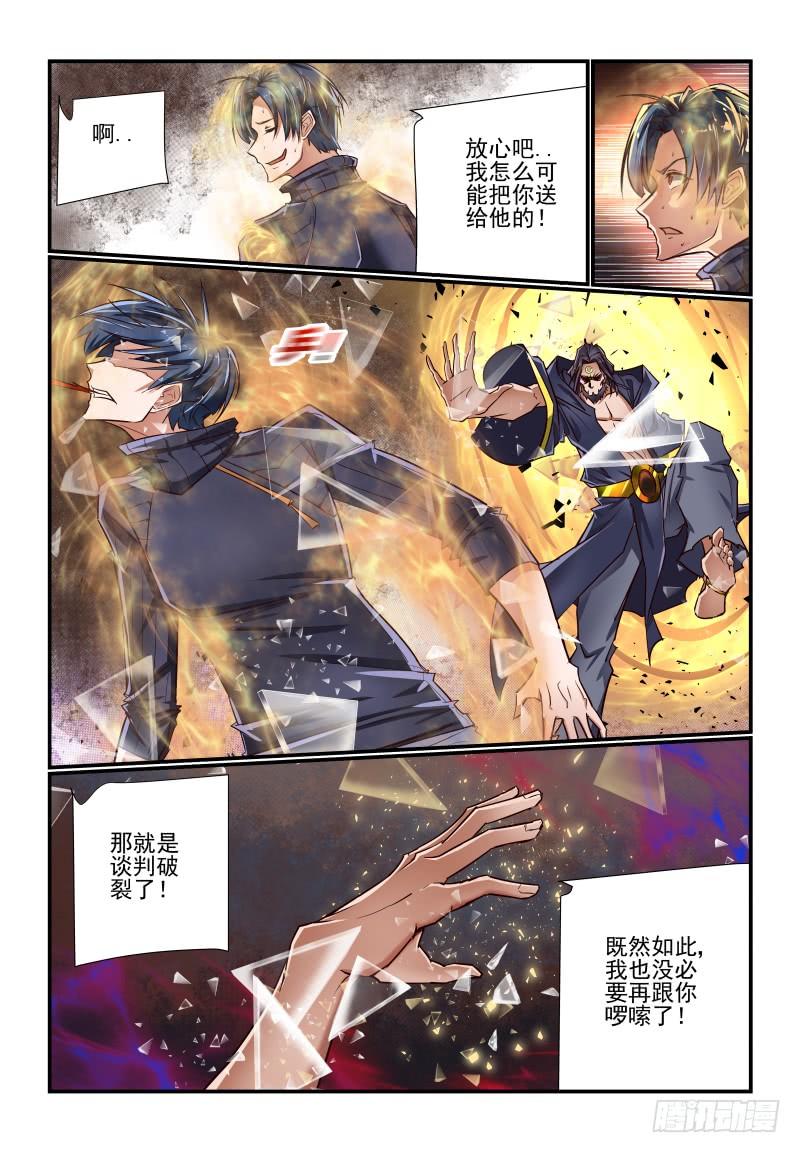 夏娃与亚当图片漫画,141 还是我来吧2图