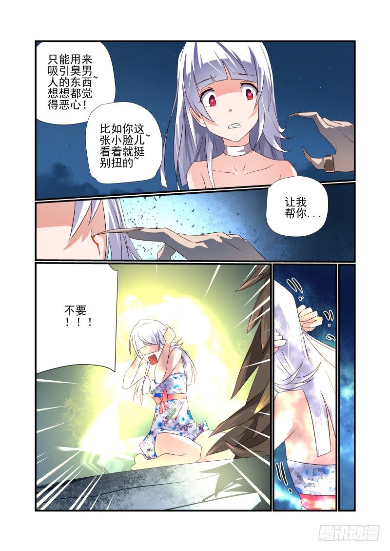 夏娃未成年漫画,058 终于等到你1图