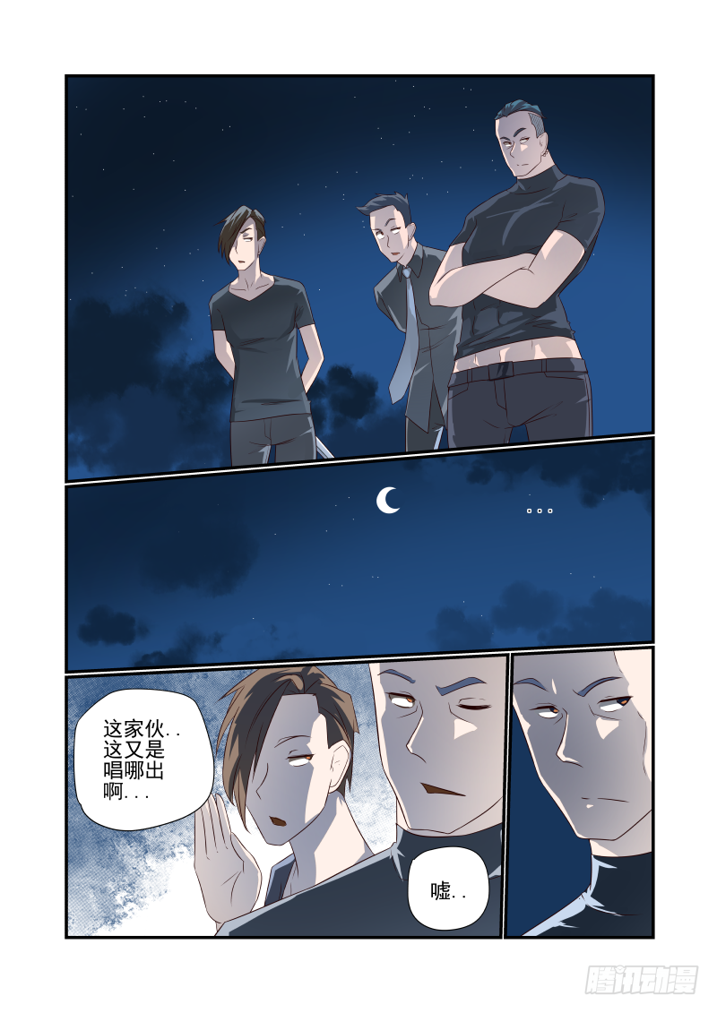 夏娃被吸血鬼吸血漫画,051 瞎扯吧你1图