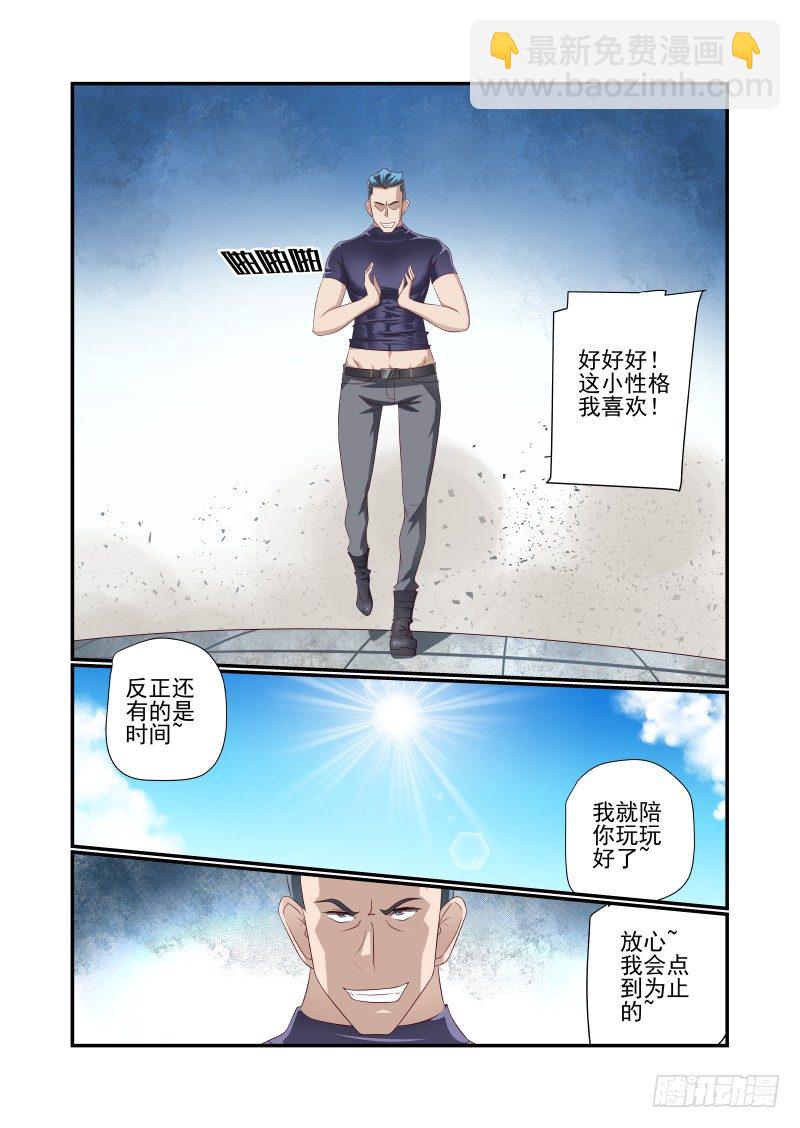 夏娃在哪里可以免费看漫画,031 有什么冲我来2图