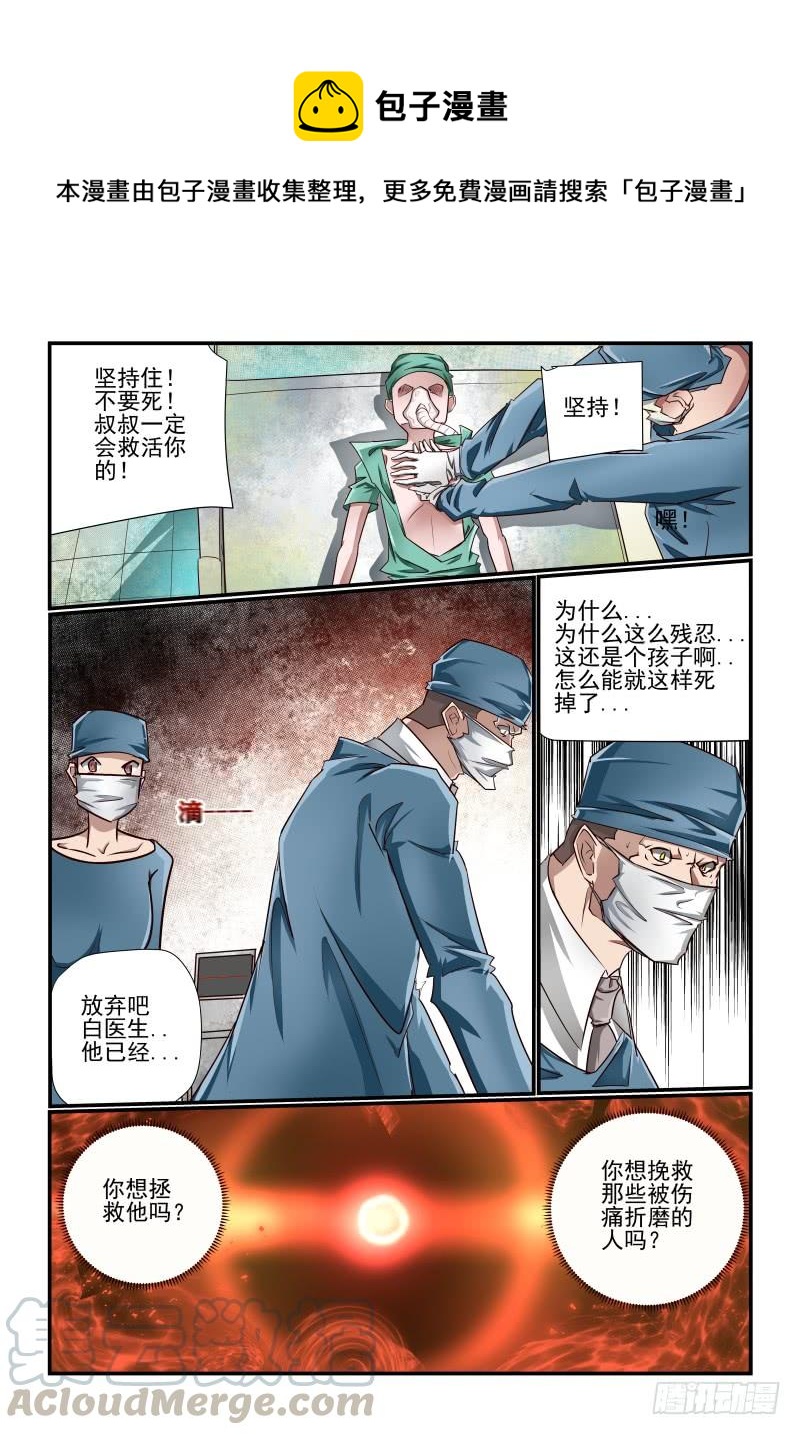 夏娃官方网漫画,137 打不过啊1图