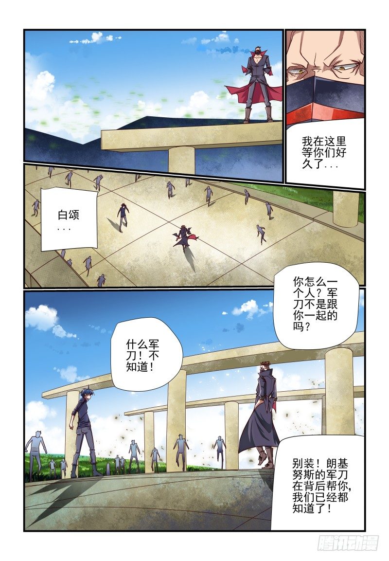 夏娃未成年漫画完整版漫画,128 到点了2图