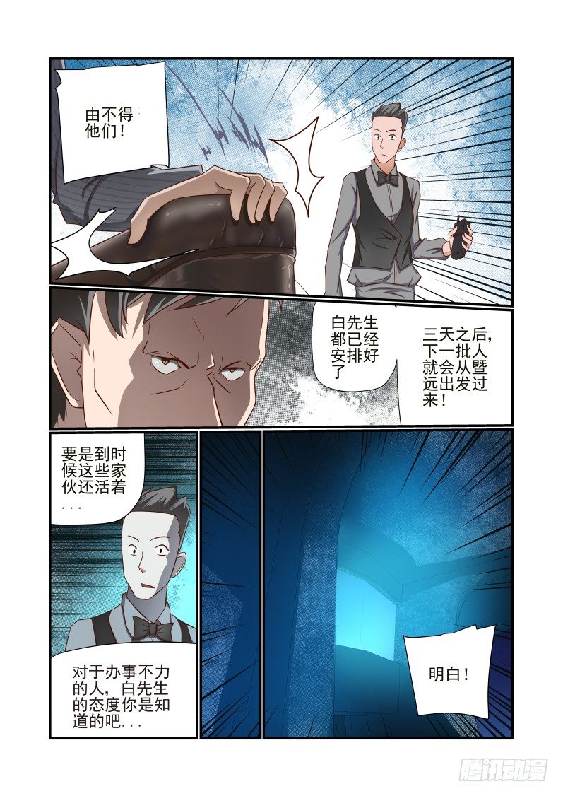 夏娃是真人吗漫画,011 看我帅不帅2图