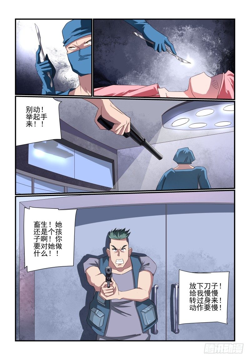 夏娃有多少岁漫画,085 她还是个孩子啊2图