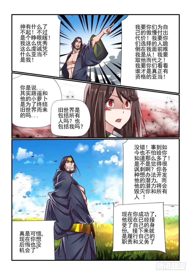 夏娃的吻戏视频漫画,完结 未来2图