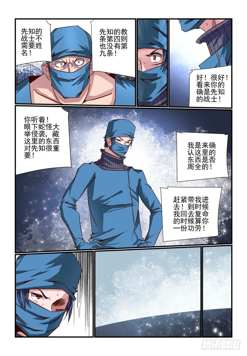 夏娃未成年剧情梗概漫画,088 什么啊2图