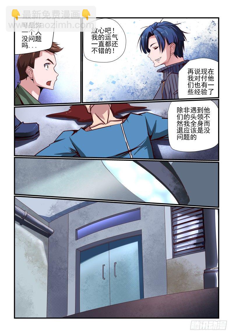 夏娃未成年漫画,086 赶上热闹了2图