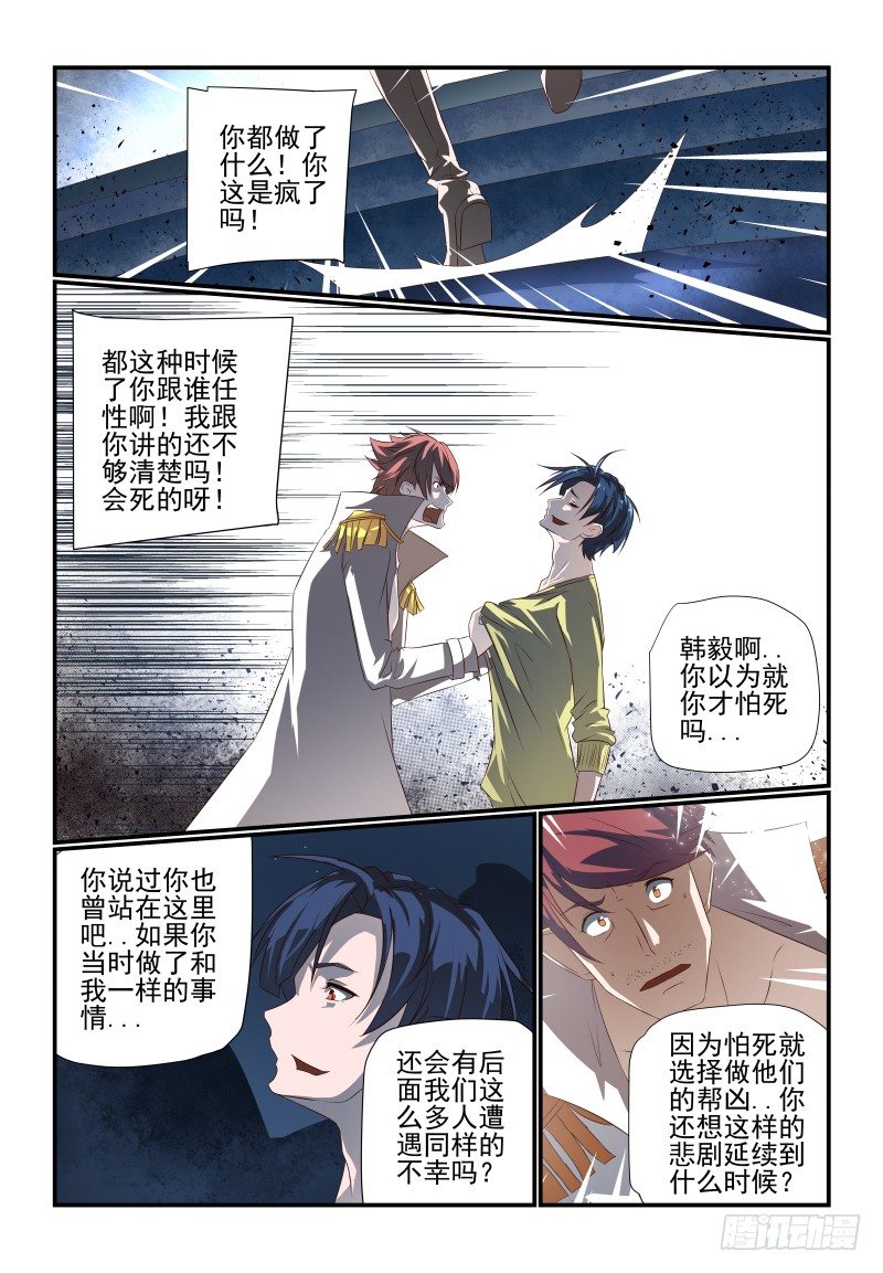 夏娃未解之谜视频漫画,070 别看我2图