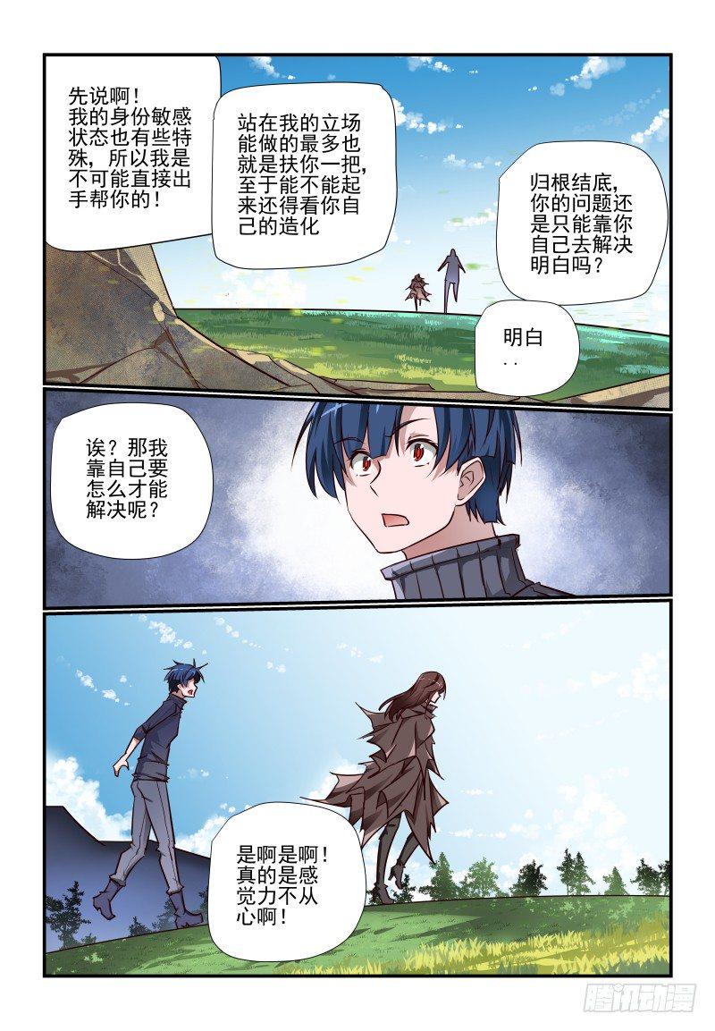 夏娃未成年剧情梗概漫画,110 点击就送1图