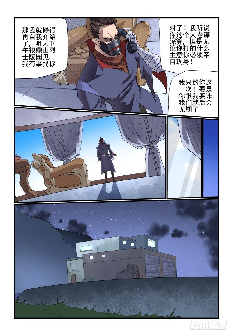 夏娃韩剧解说合集漫画,094 要XX才能醒来1图