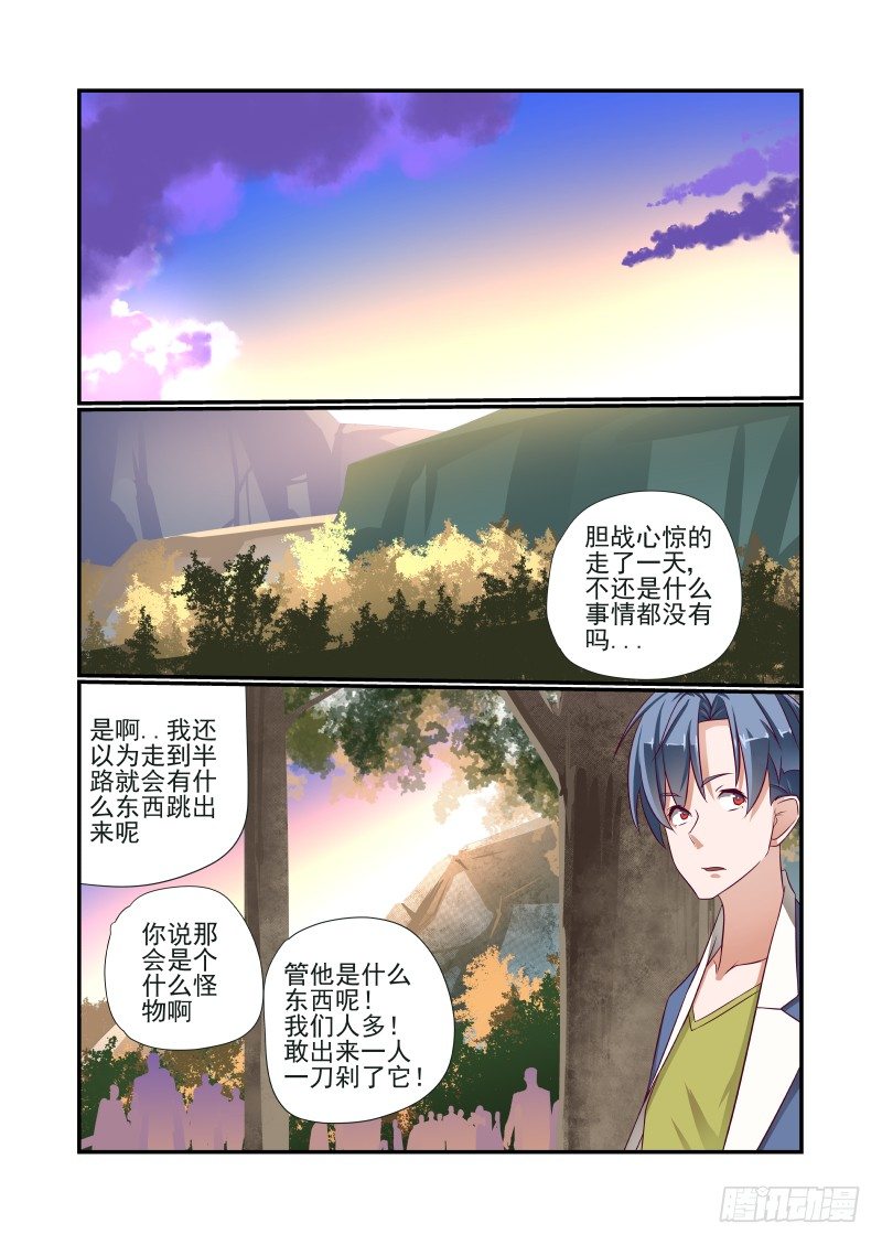 夏娃韩剧免费观看漫画,013 立一个FLAG1图