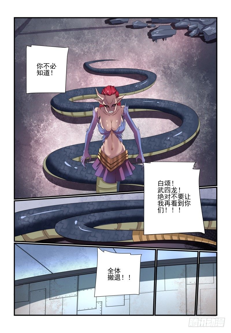 夏娃被吸血鬼吸血漫画,091 是你呀2图