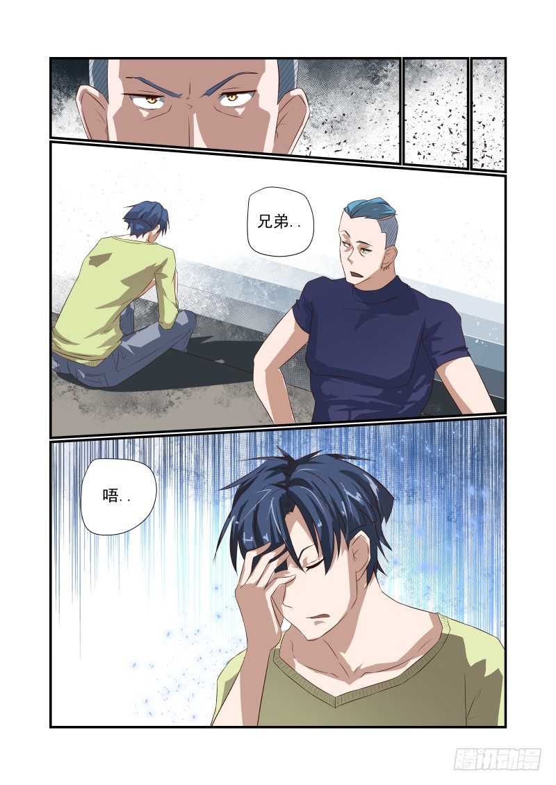 夏娃的诱惑歌曲漫画,047 芒芒2图