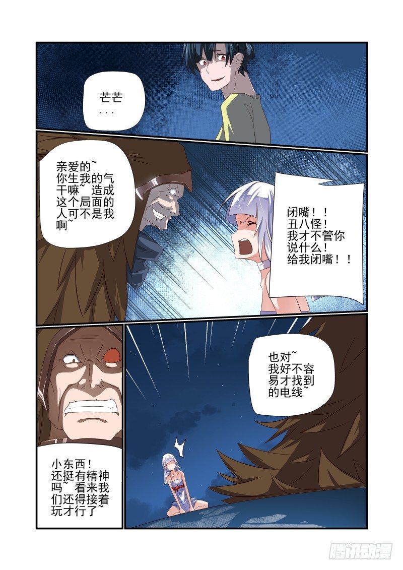 夏娃的诱惑电视剧中文版30漫画,064 诶诶诶？1图