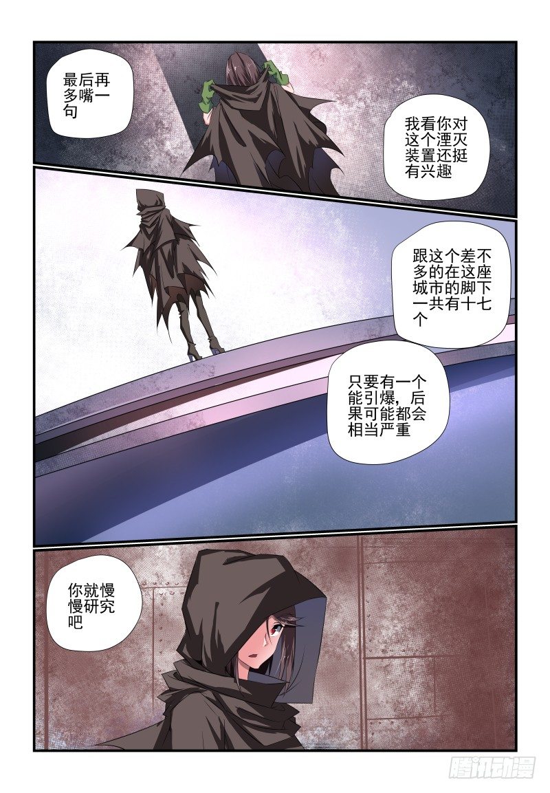 夏娃未成年漫画,090 大意了1图