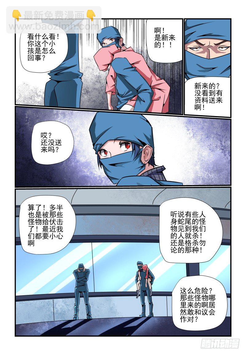 夏娃的诱惑电视剧中文版30漫画,086 赶上热闹了1图