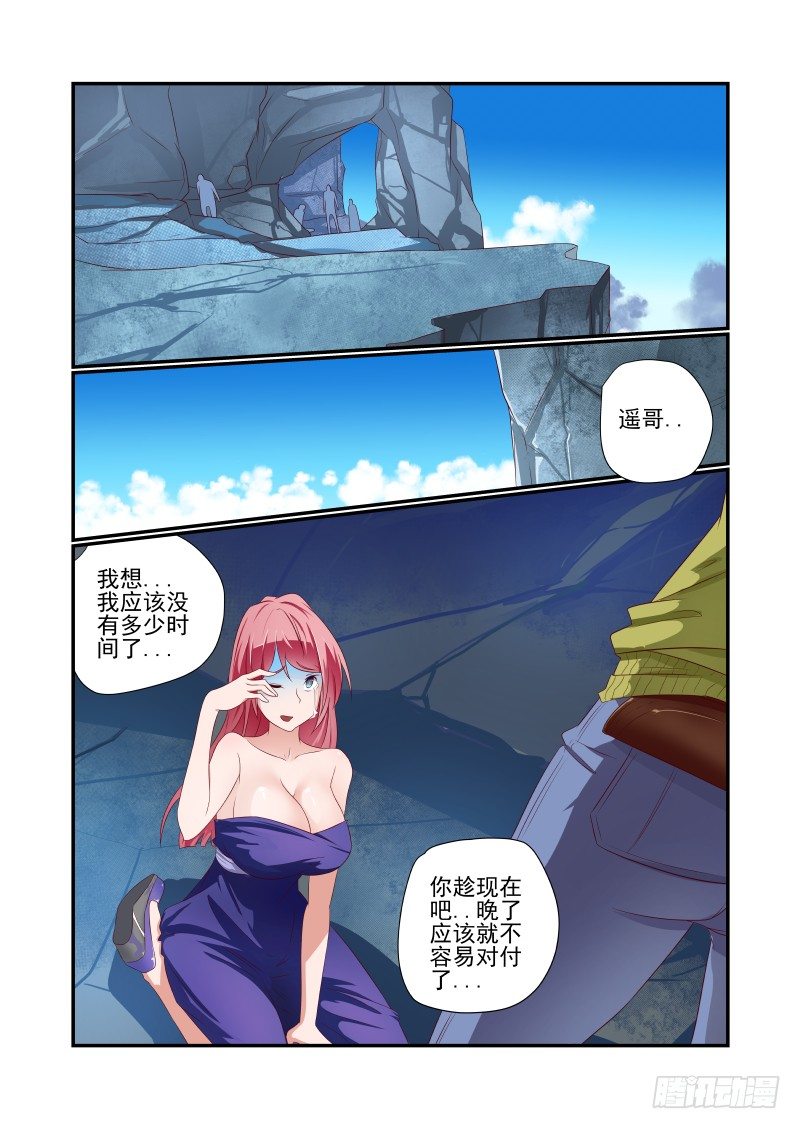 夏娃的诱惑免费看全集漫画,036 砍我啊2图