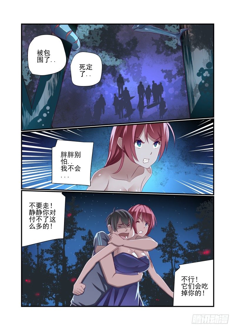 夏娃年轻照片漫画,019 千千万万个XX1图