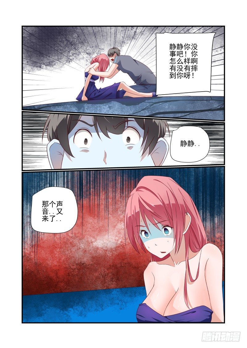 夏娃的诱惑韩文漫画,037 面对现实吧2图