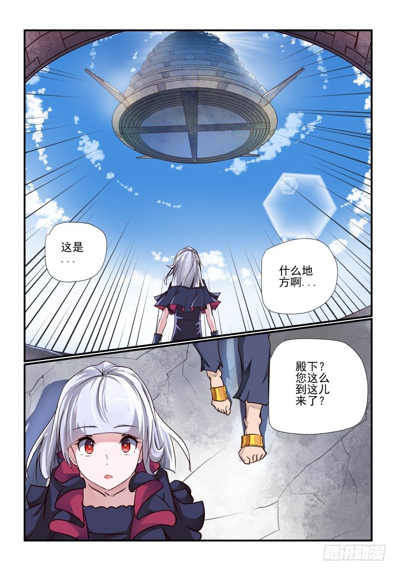 夏娃的诱惑韩剧国语版漫画,113 准备好了2图