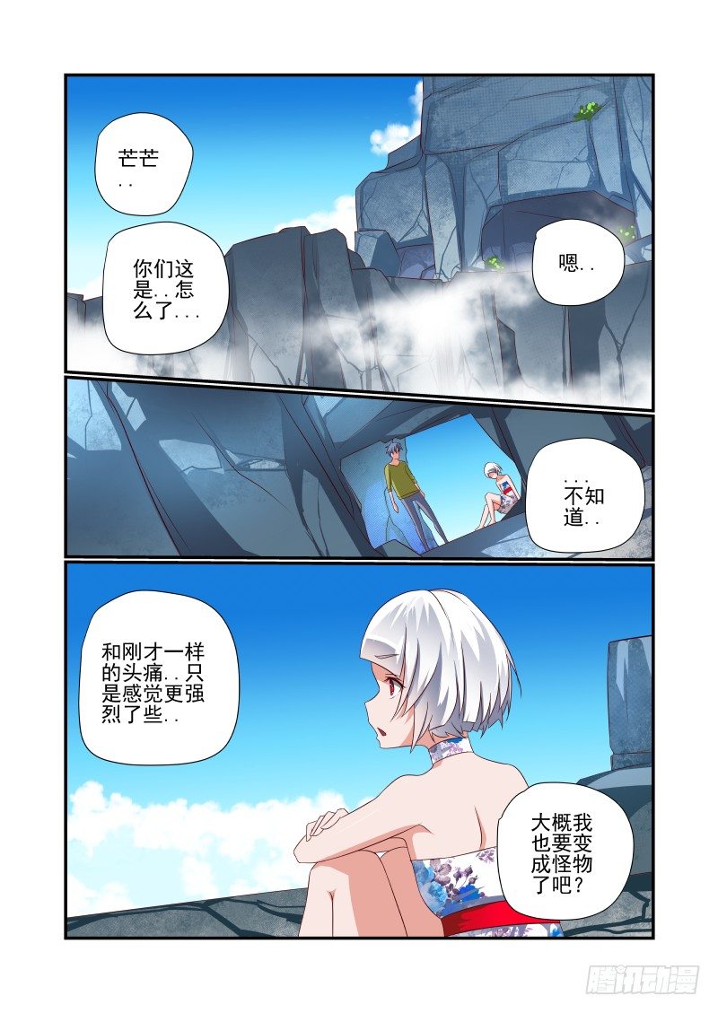 夏娃未成年漫画,036 砍我啊2图