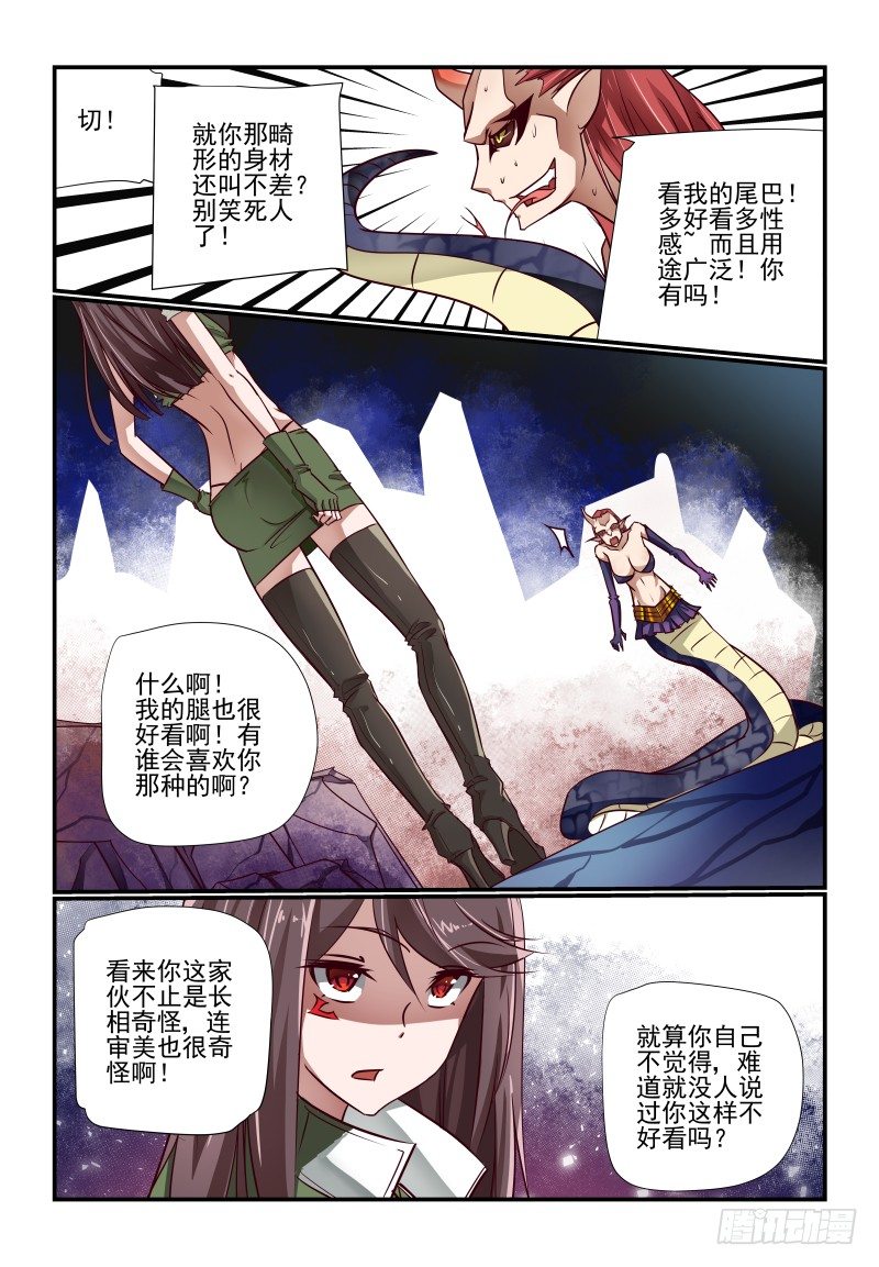 夏娃是真人吗漫画,119 看大腿2图