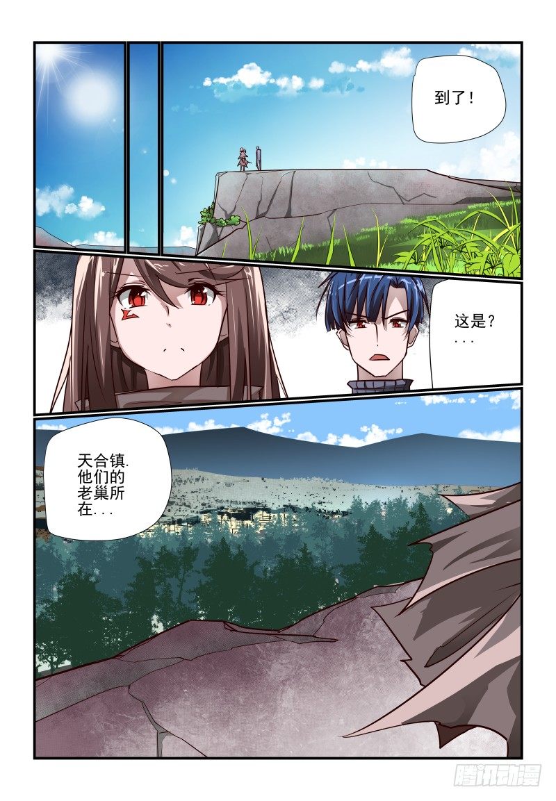 夏娃从小到大漫画,112 你来2图