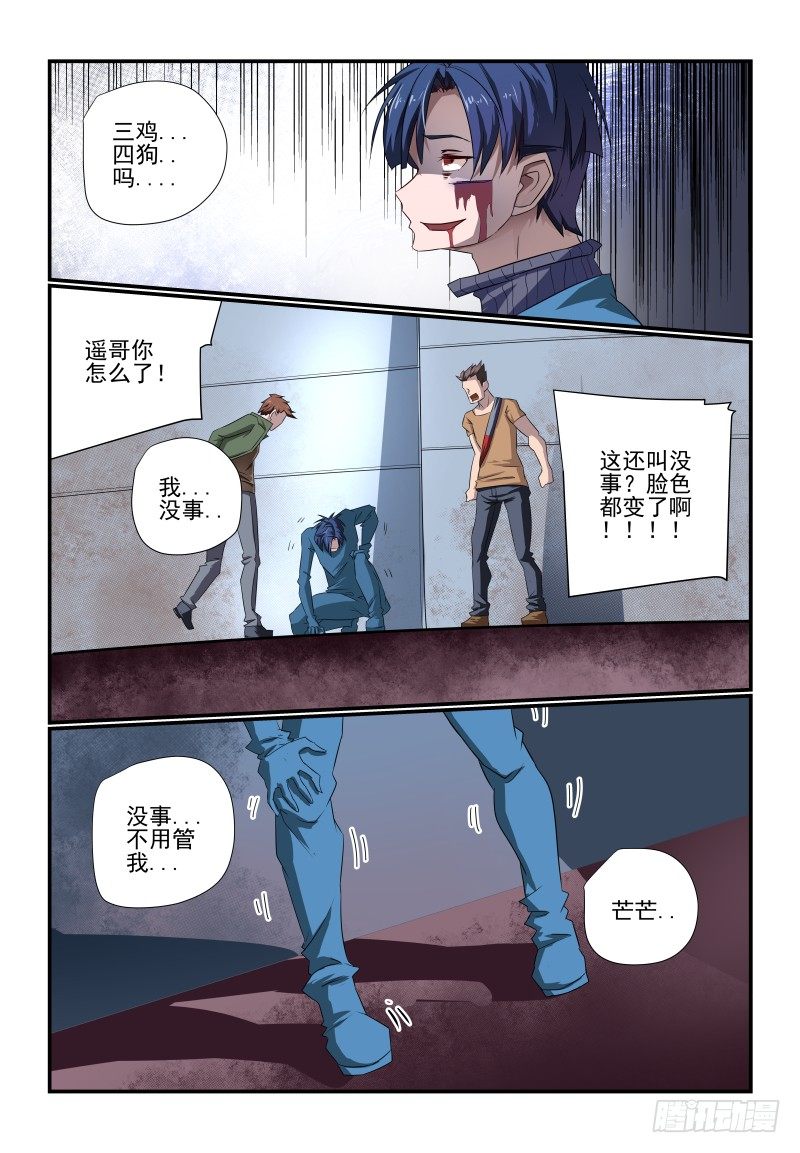 夏娃年纪漫画,092 好吧1图