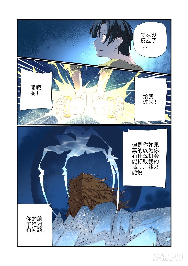 夏娃未成年下拉式漫画,063 猝不及防1图