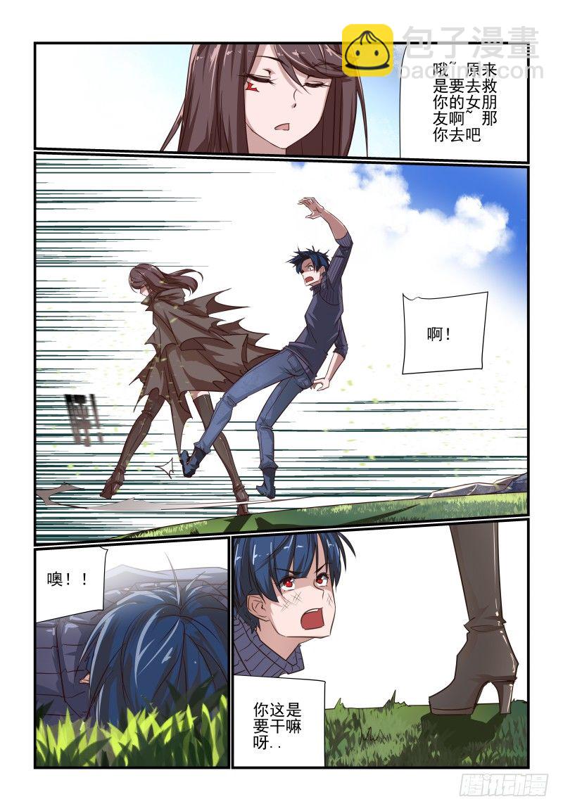 夏娃韩剧漫画,109 为什么不试试2图