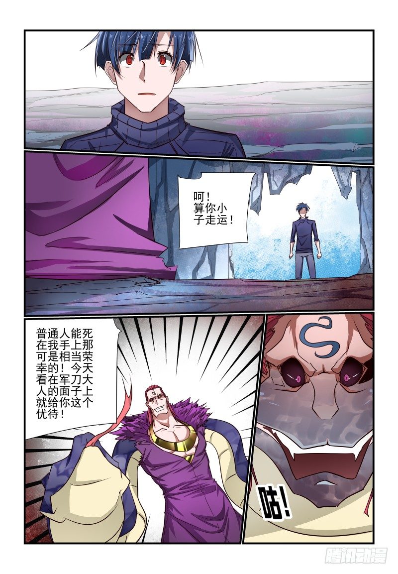 夏娃有多少岁了漫画,122 多谢1图