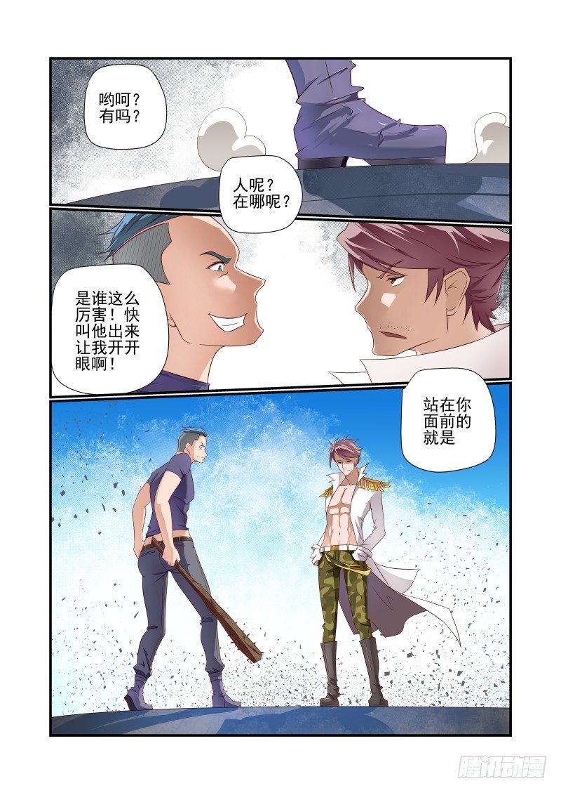 夏娃是真人吗漫画,041 第一1图