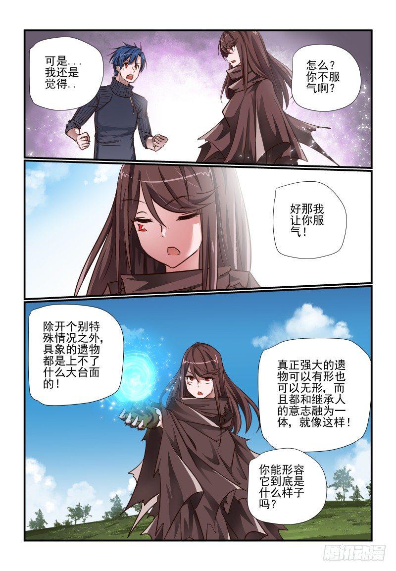 夏娃和亚当漫画,110 点击就送2图